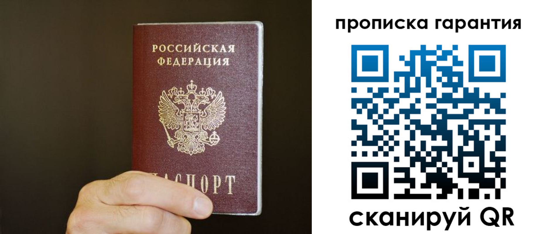 найти адрес прописки в Новоалтайске