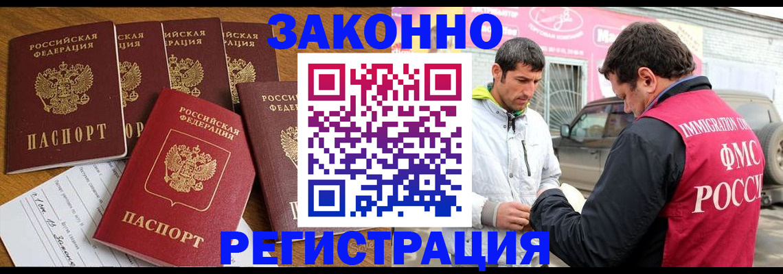 регистрация для дет. сада в Новоалтайске
