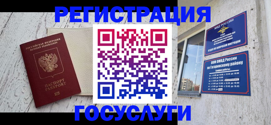 прописка для школы в Новоалтайске