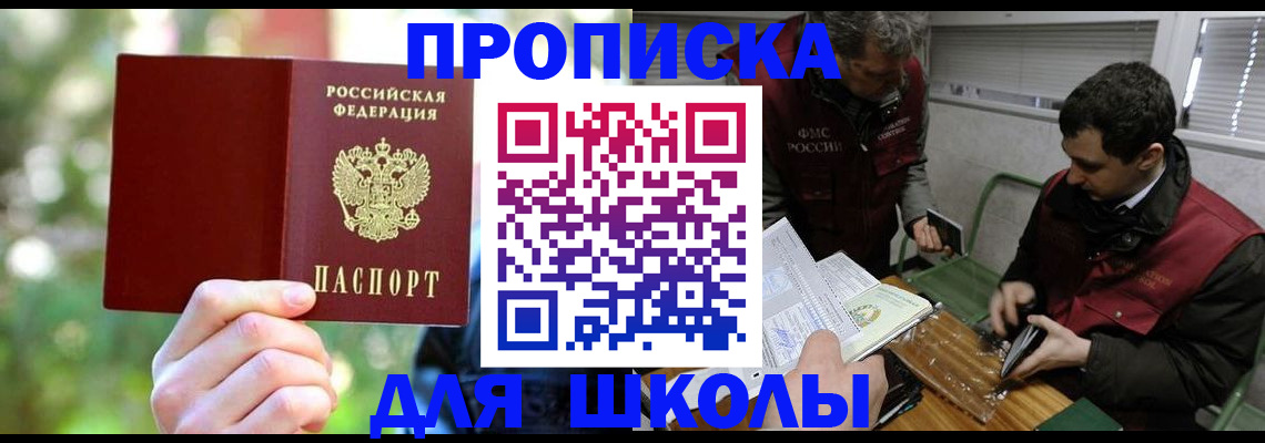 прописка законно в Новоалтайске