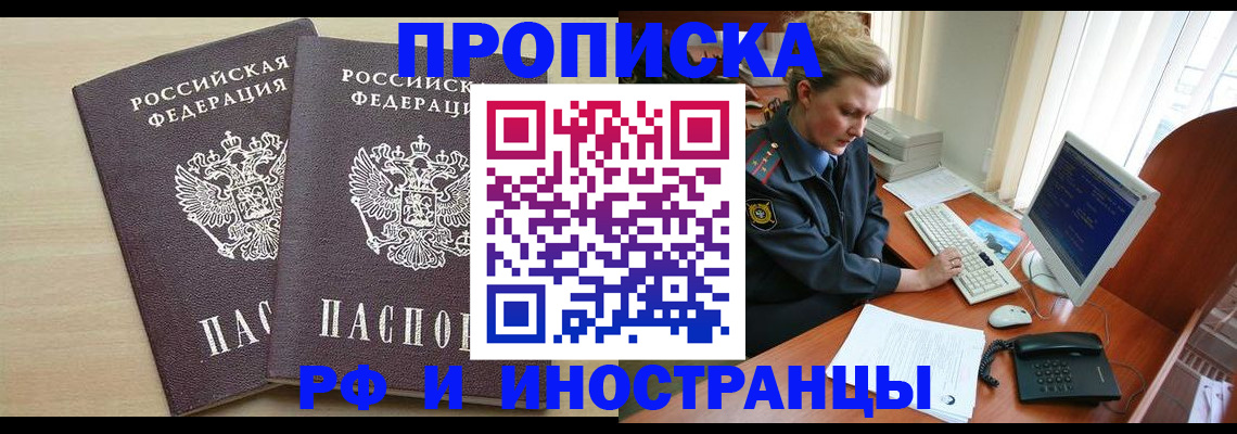 найти адрес прописки в Новоалтайске