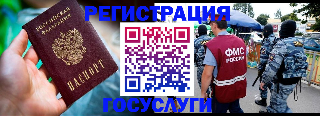 прописка от собственника в Новоалтайске